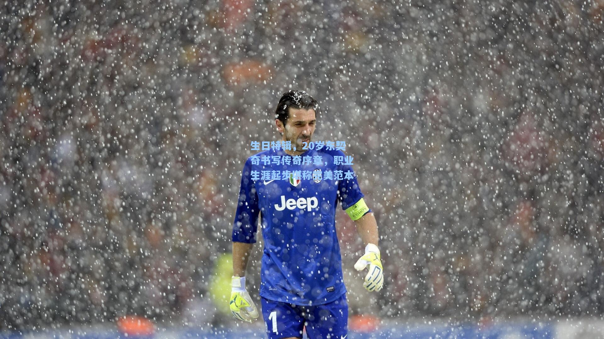 生日特辑,20岁东契奇书写传奇序章,职业生涯起步堪称完美范本