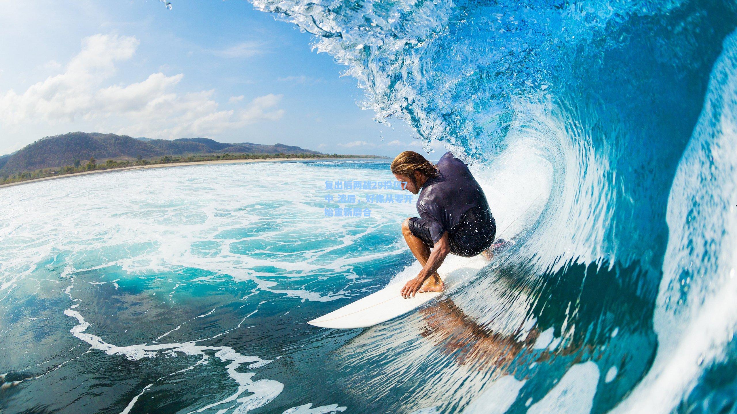 复出后两战29投仅7中 浓眉,好像从零开始重新磨合