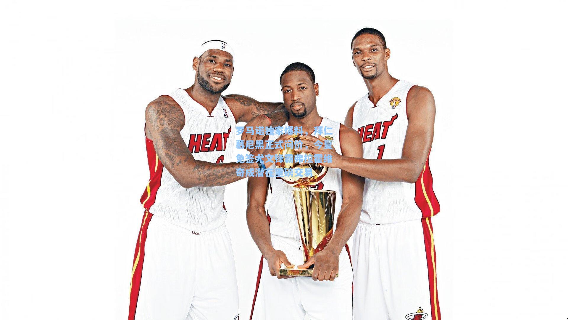 罗马诺独家爆料,拜仁慕尼黑正式问价,今夏免签尤文锋霸弗拉霍维奇成潜在重磅交易